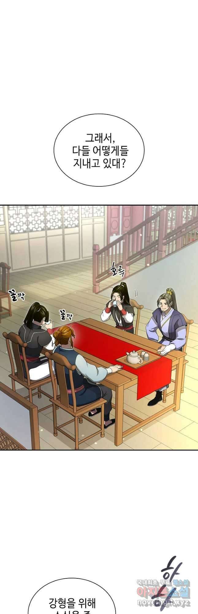 풍운객잔 145화 마침 20