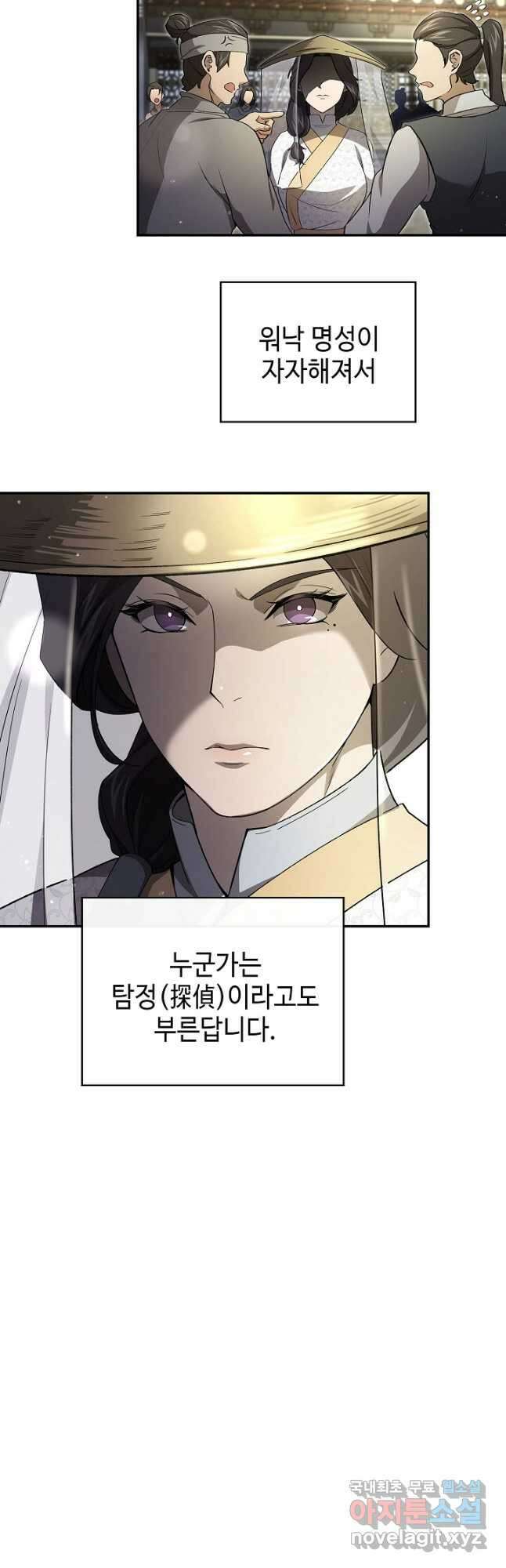 풍운객잔 145화 마침 29