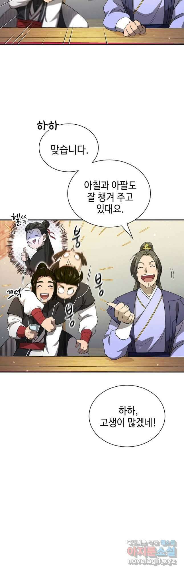 풍운객잔 145화 마침 31