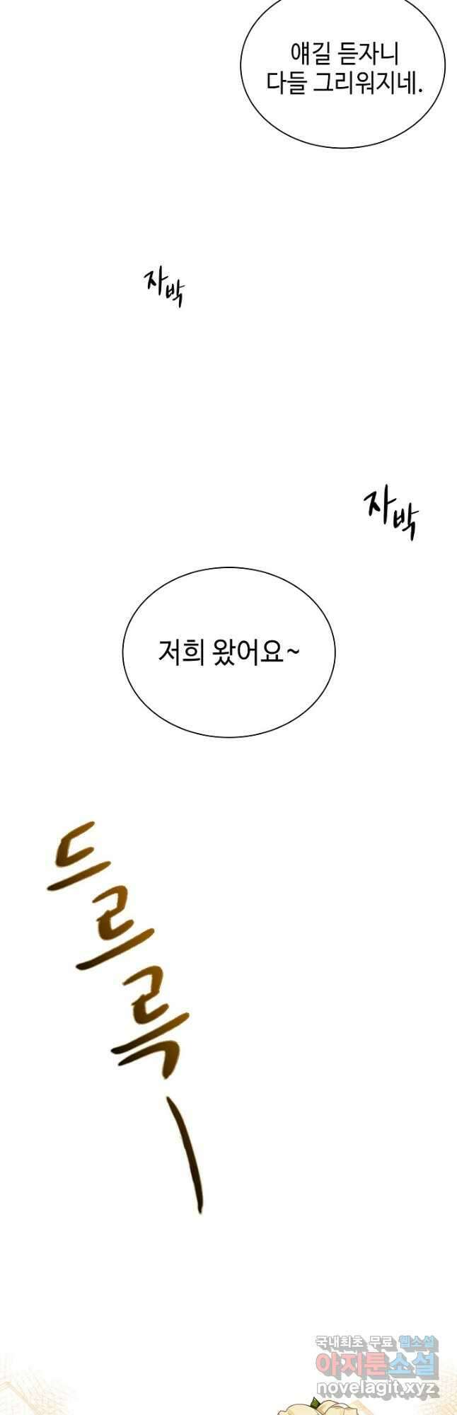 풍운객잔 145화 마침 36