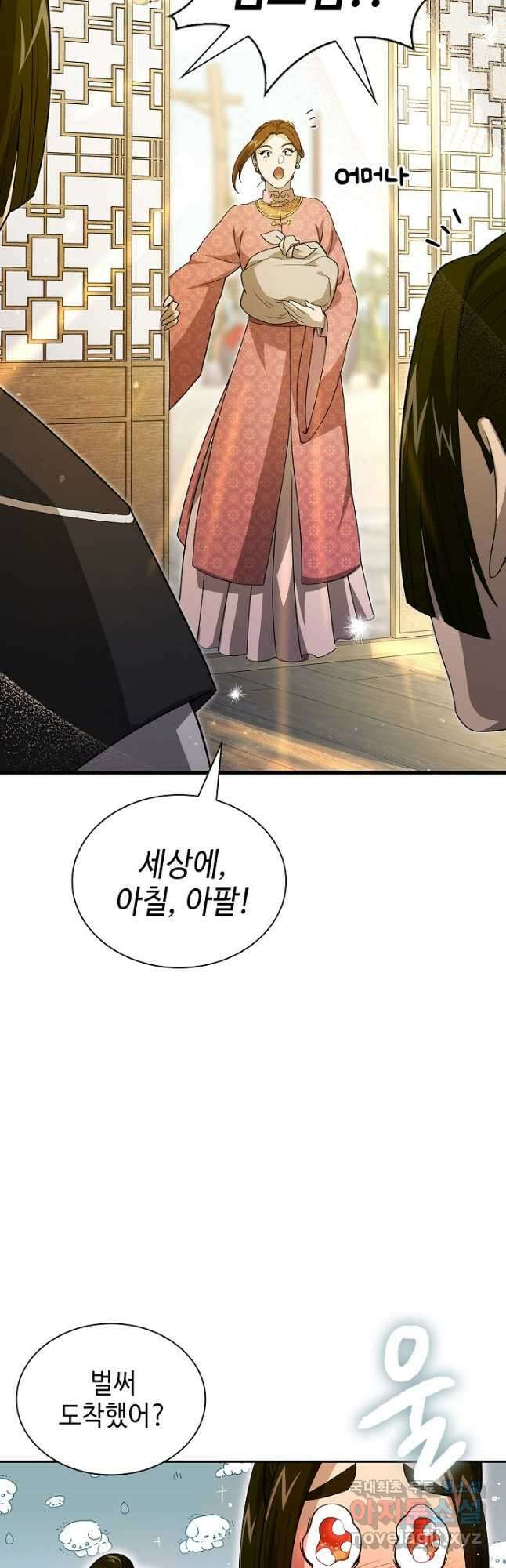 풍운객잔 145화 마침 38