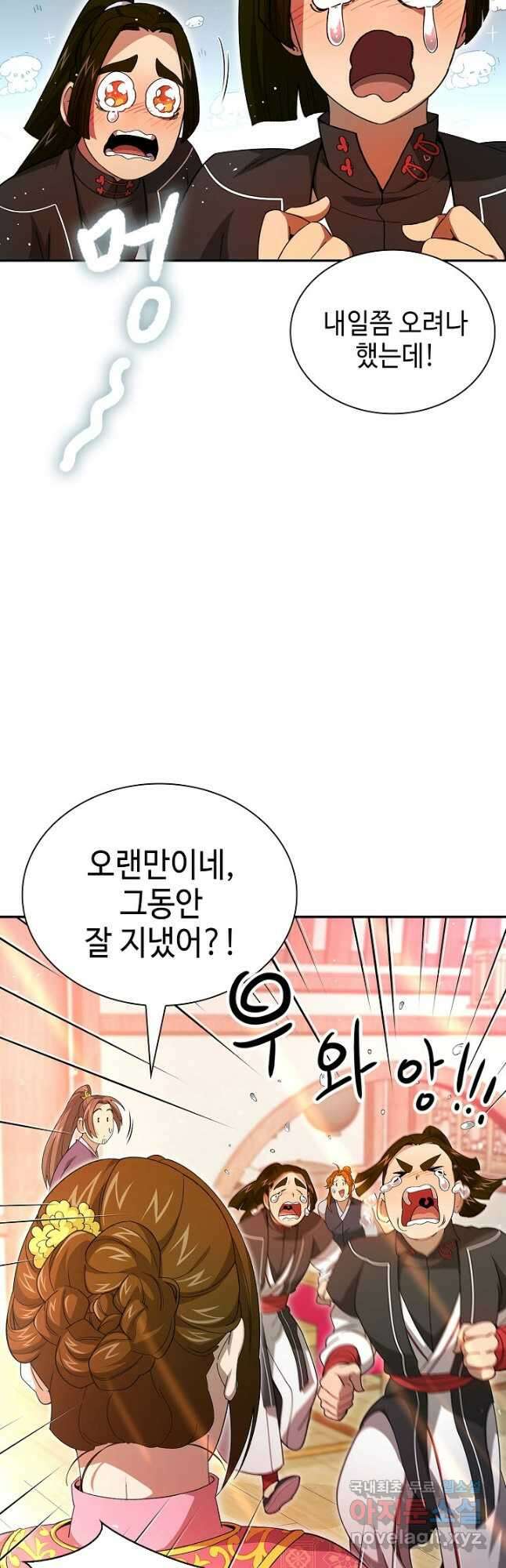 풍운객잔 145화 마침 39