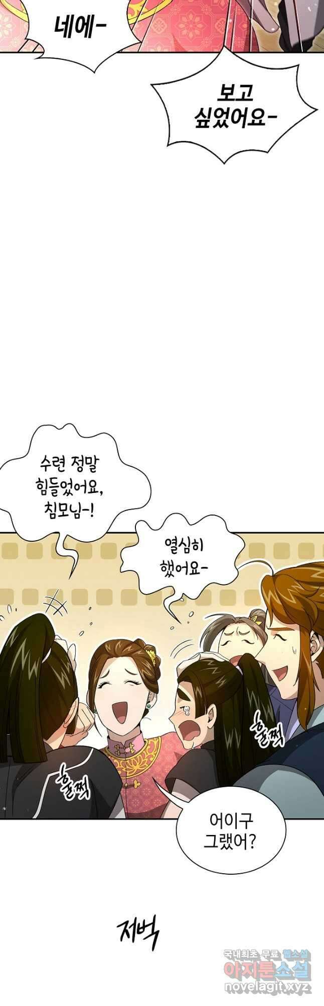 풍운객잔 145화 마침 40