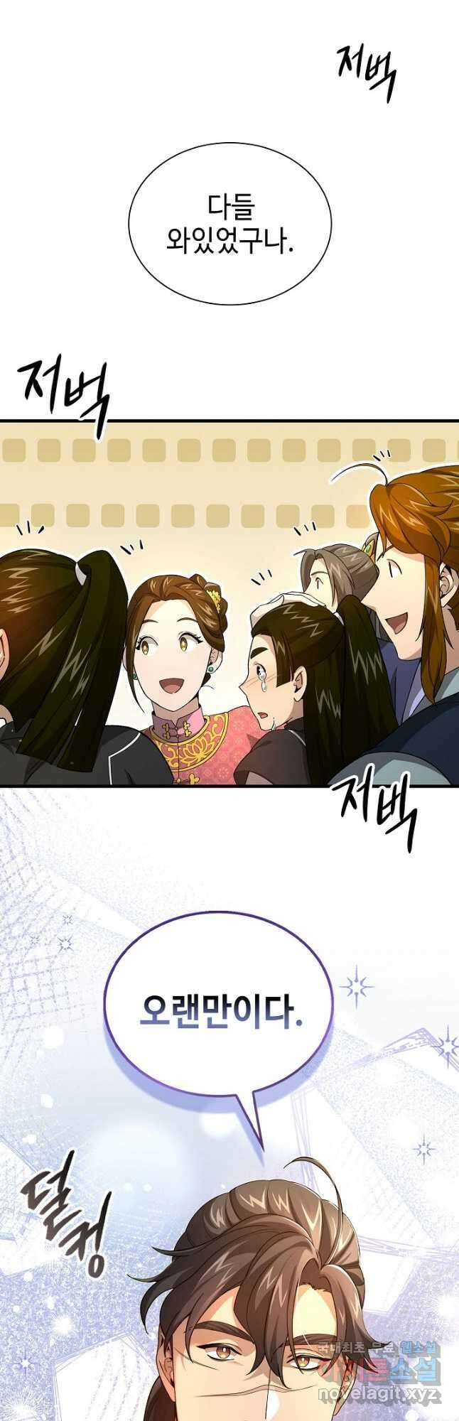 풍운객잔 145화 마침 41