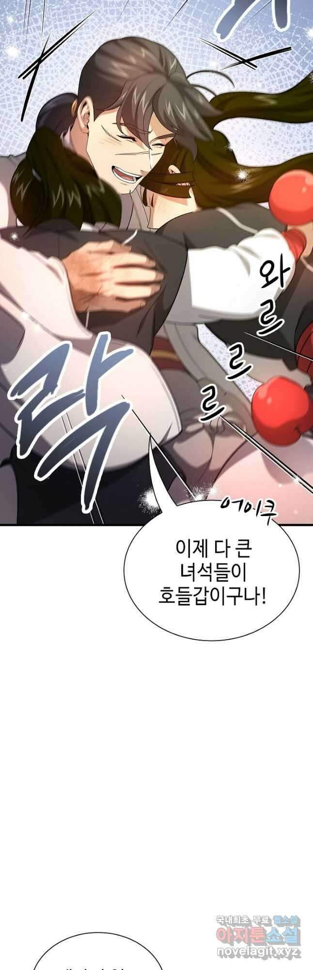 풍운객잔 145화 마침 43