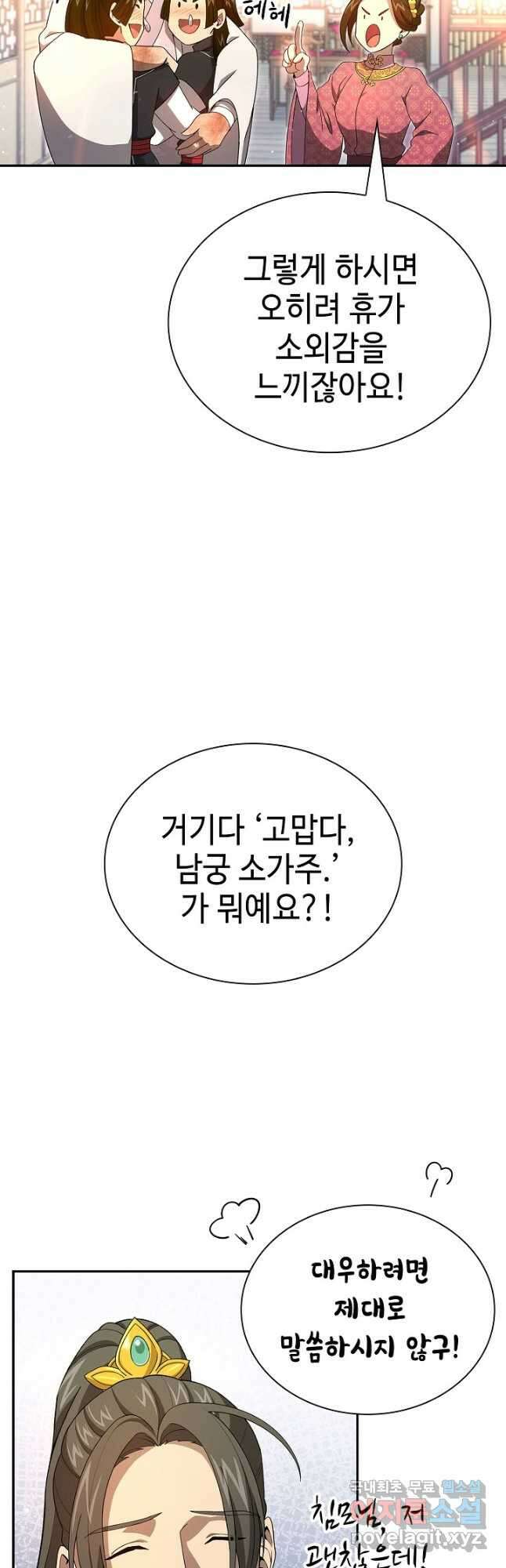 풍운객잔 145화 마침 47