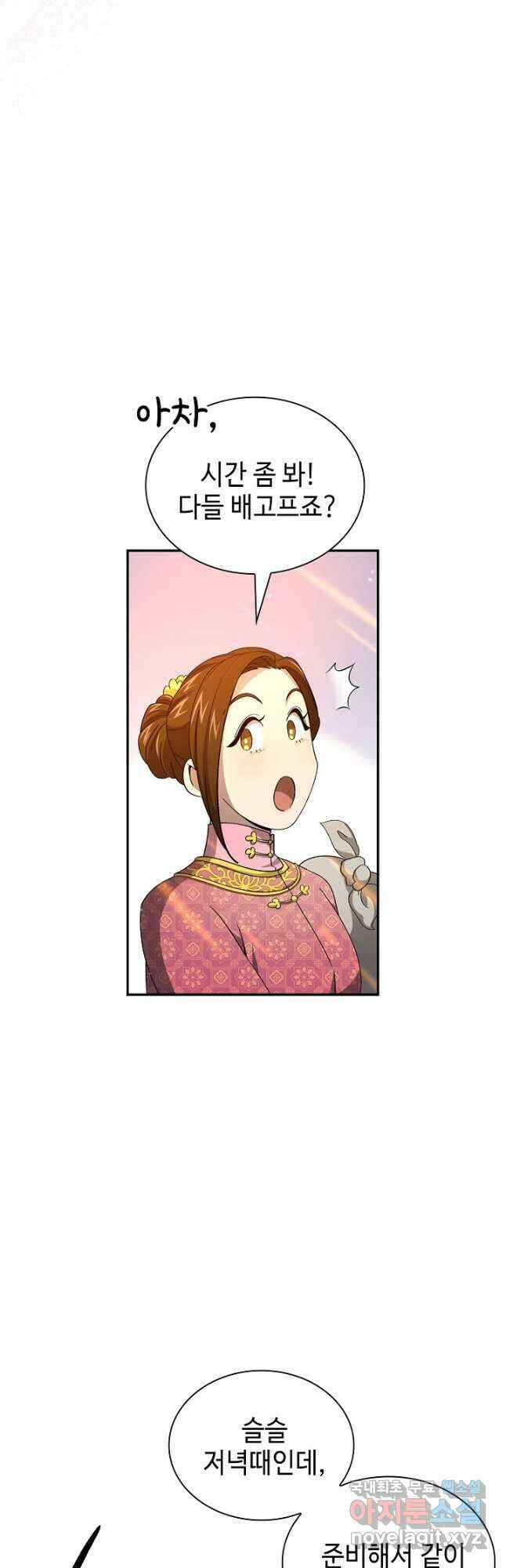 풍운객잔 145화 마침 52