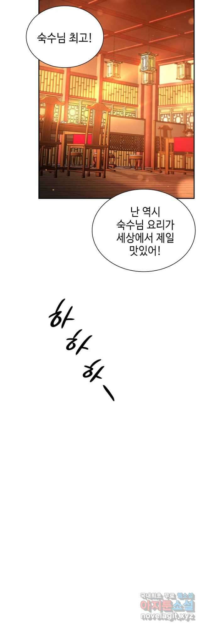 풍운객잔 145화 마침 55