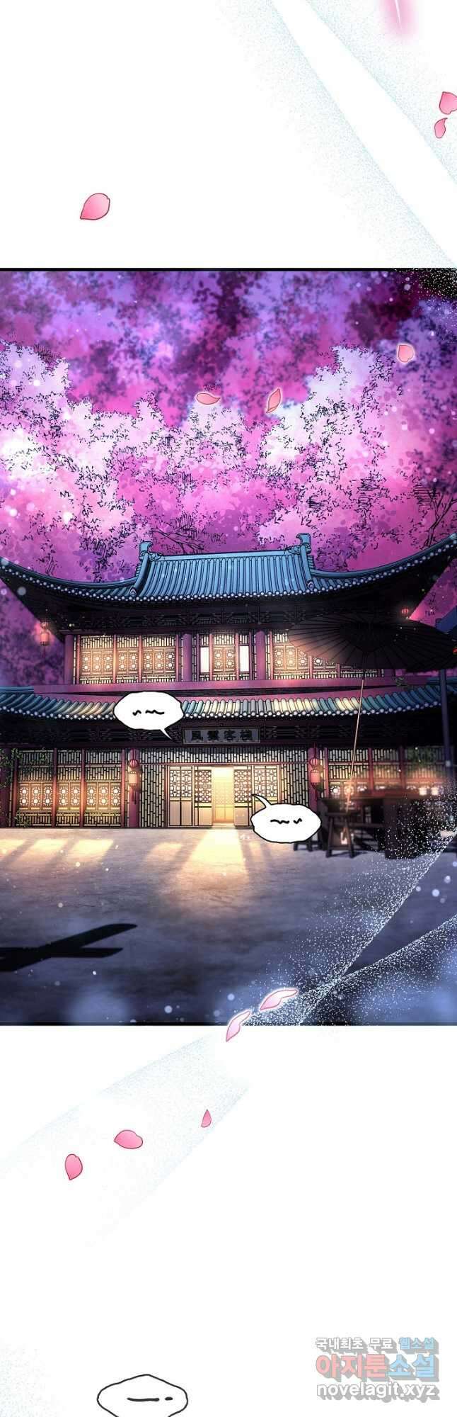 풍운객잔 145화 마침 58