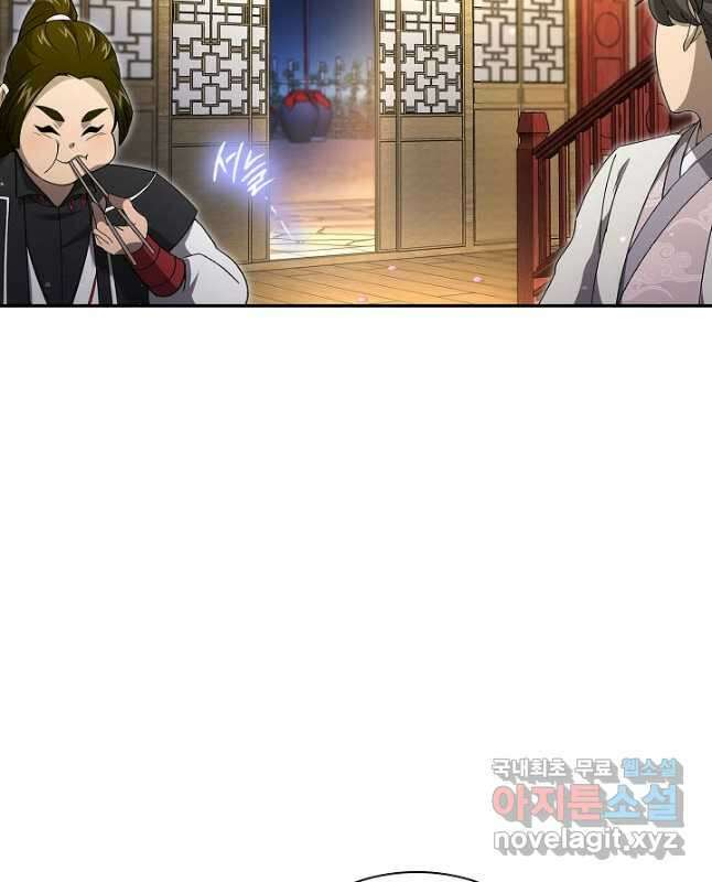 풍운객잔 145화 마침 60