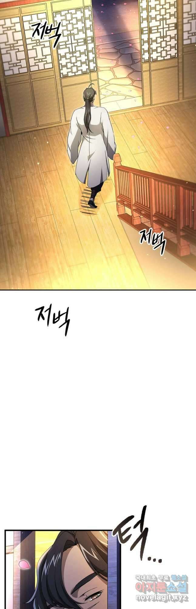 풍운객잔 145화 마침 62