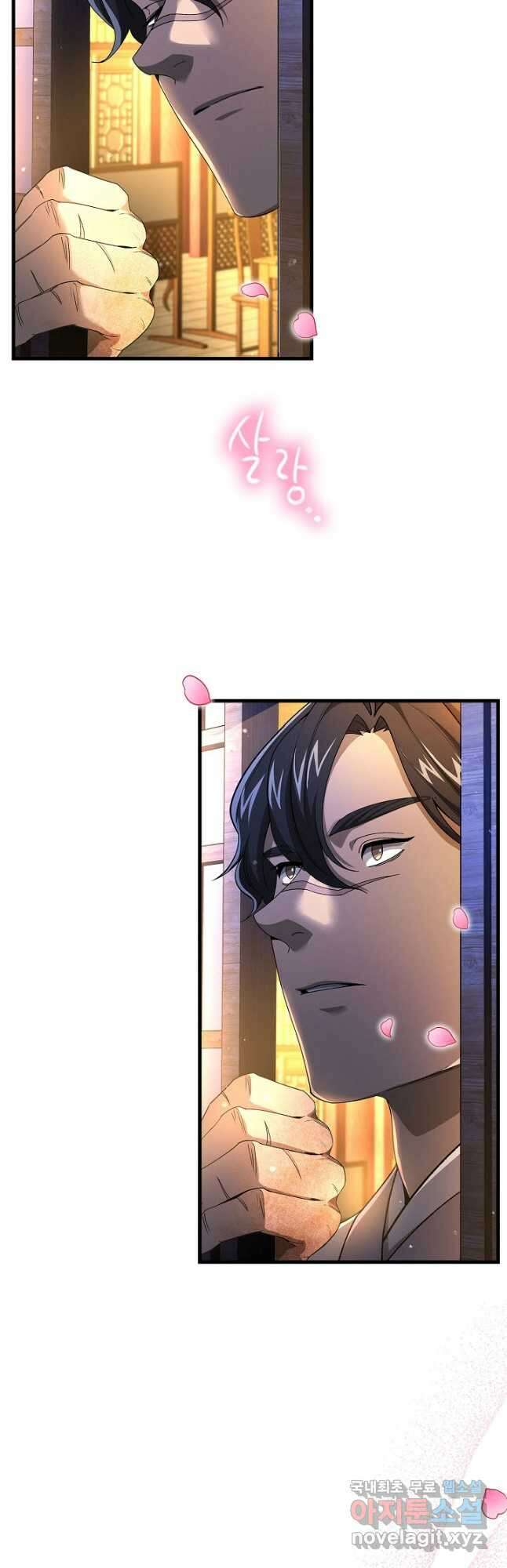 풍운객잔 145화 마침 63