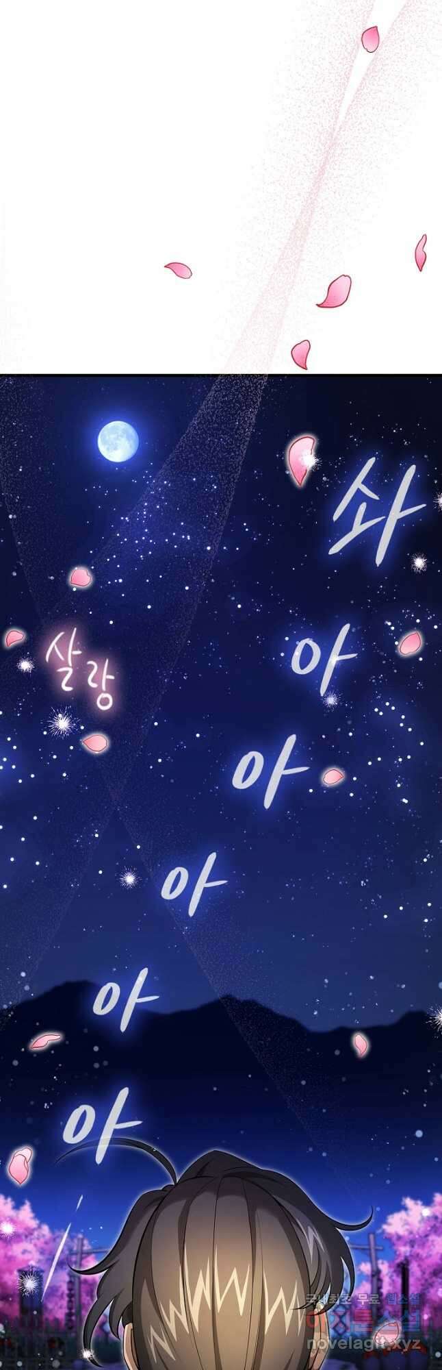 풍운객잔 145화 마침 64