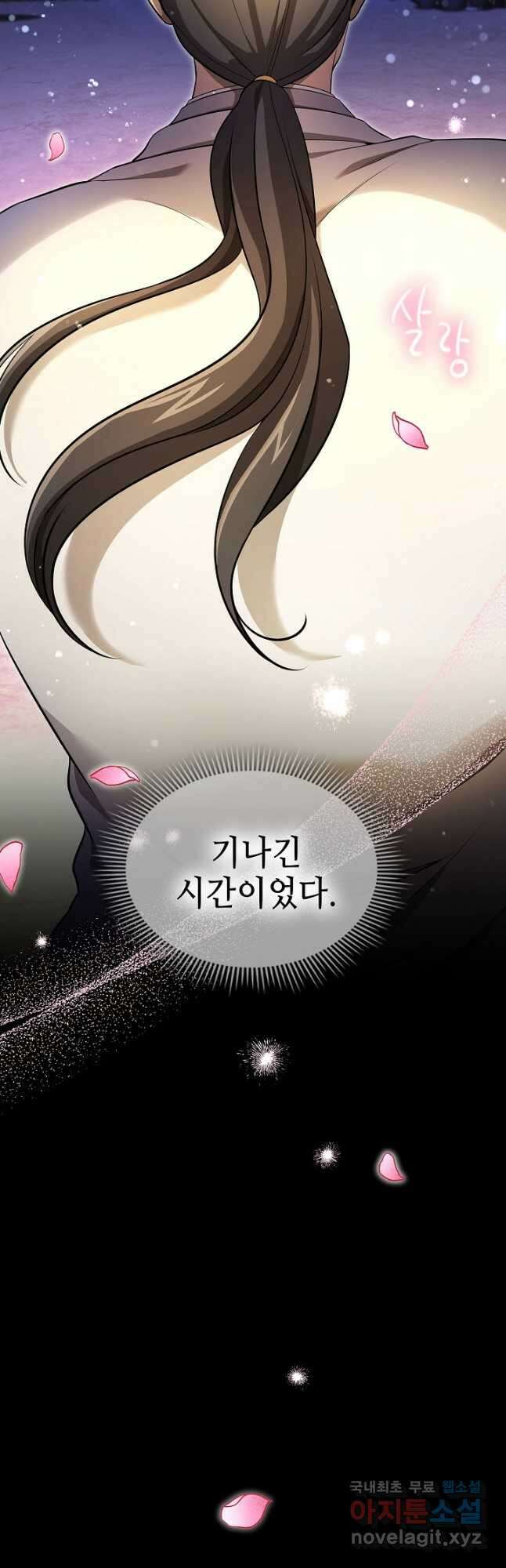 풍운객잔 145화 마침 65