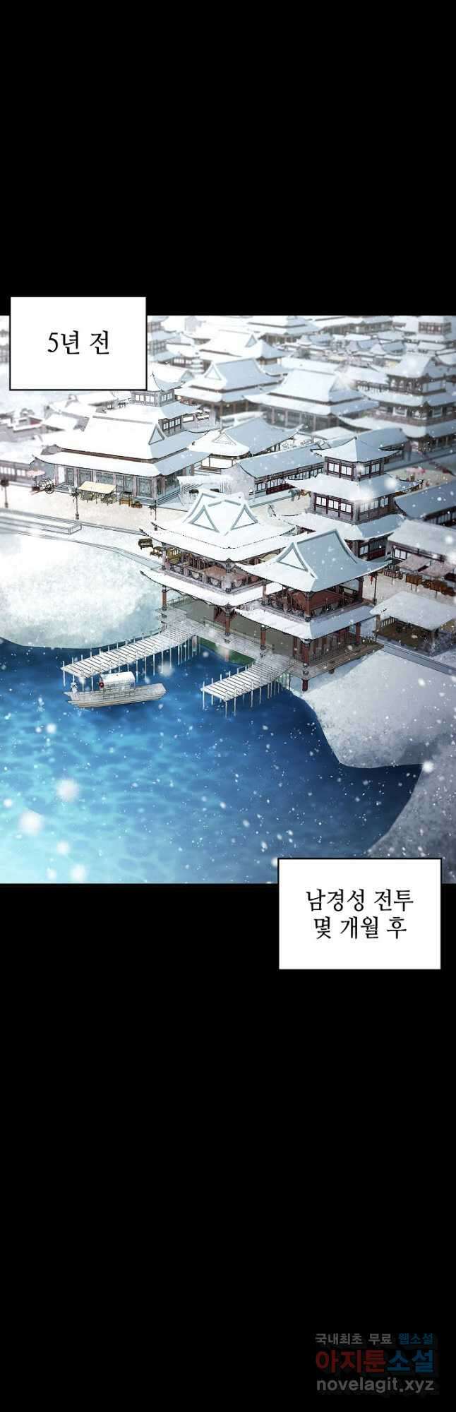 풍운객잔 145화 마침 66