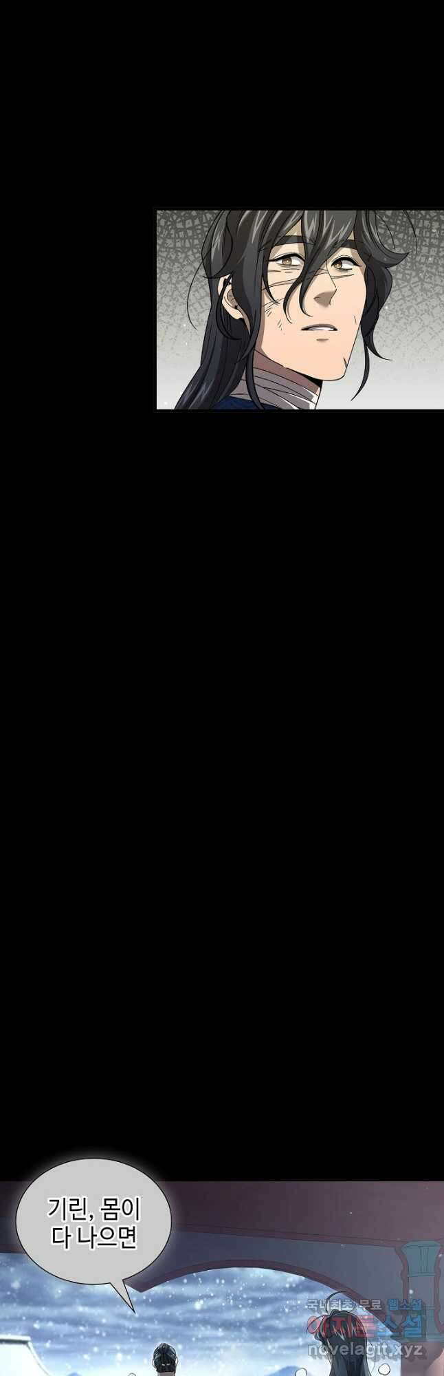 풍운객잔 145화 마침 69
