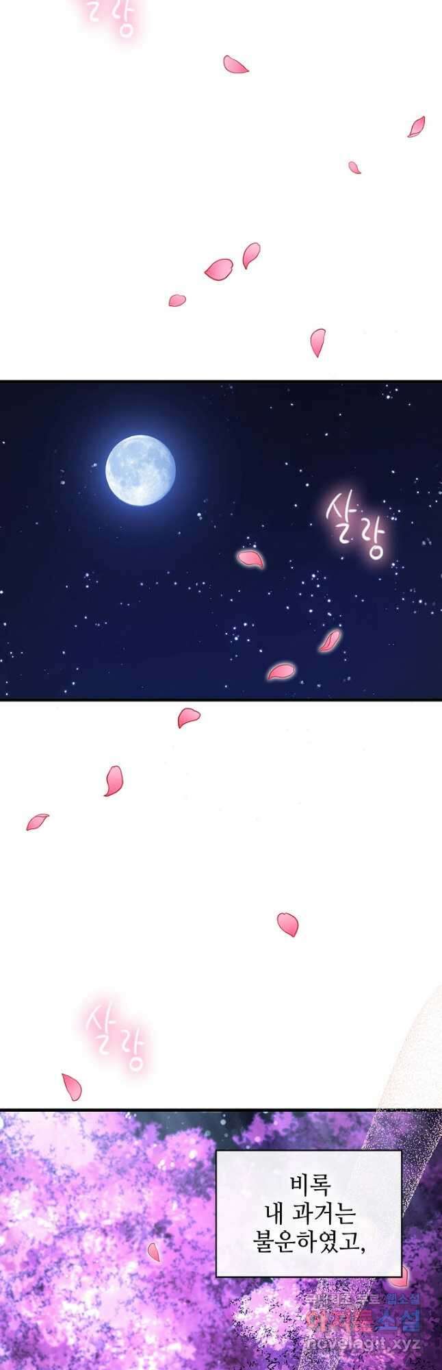 풍운객잔 145화 마침 77