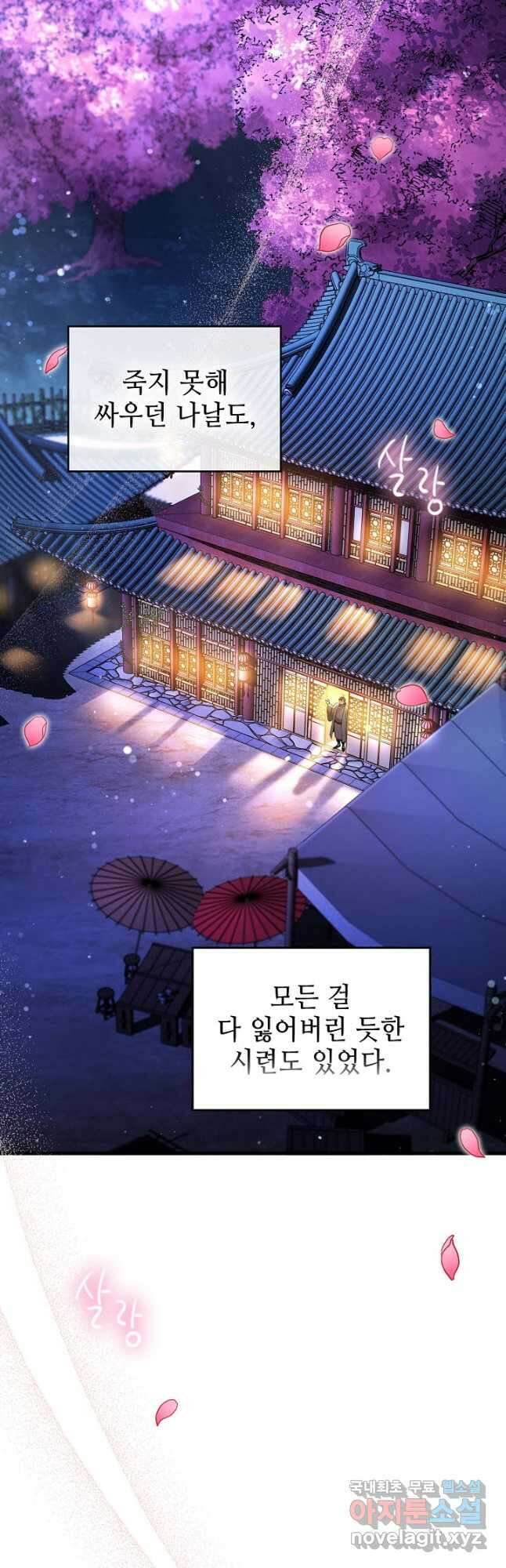 풍운객잔 145화 마침 78