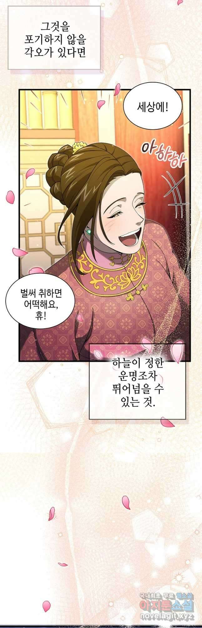 풍운객잔 145화 마침 82