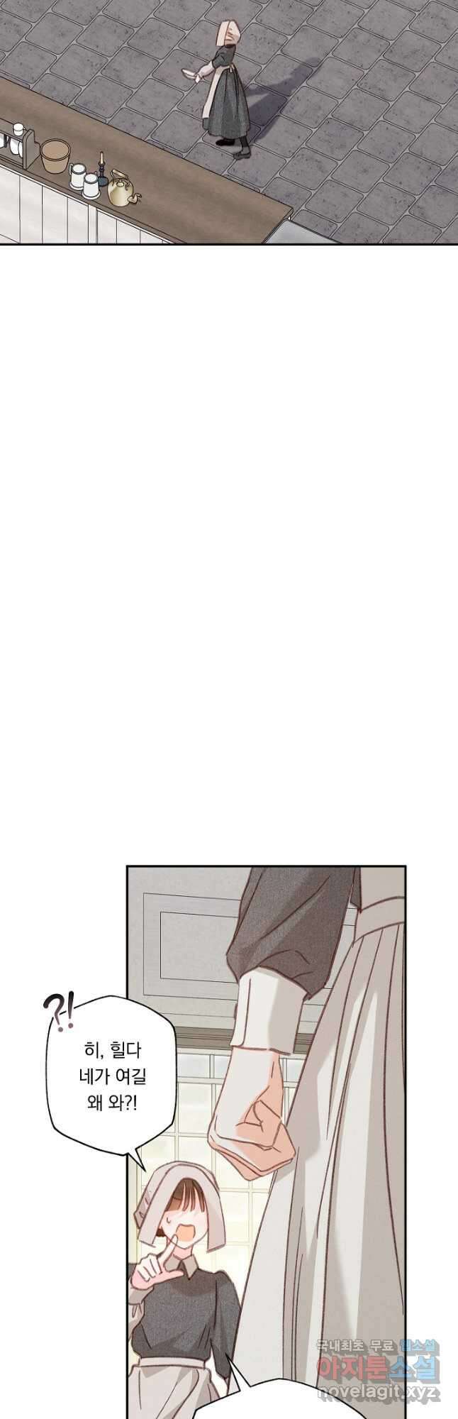 공포게임 메이드로 살아남기 33화 7
