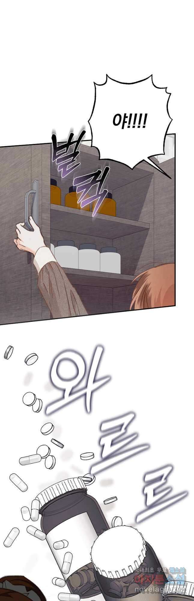 공포게임 메이드로 살아남기 33화 9