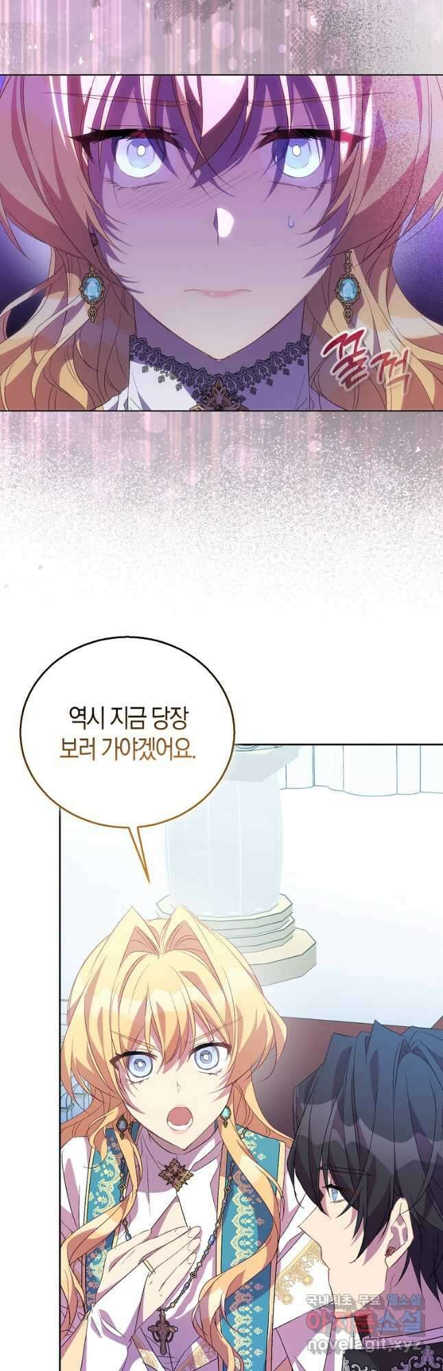 가짜 성녀인데 신들이 집착한다 58화 7