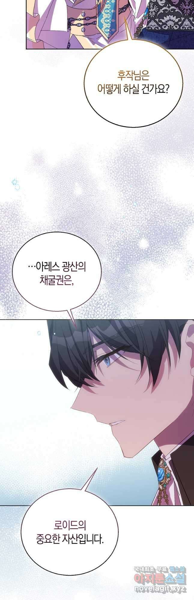 가짜 성녀인데 신들이 집착한다 58화 8