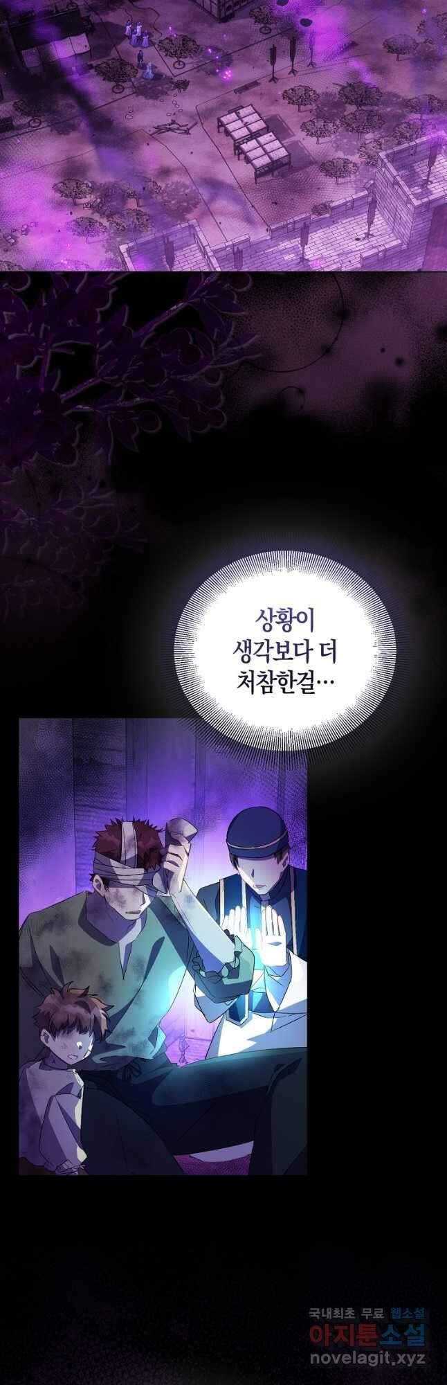 가짜 성녀인데 신들이 집착한다 58화 13