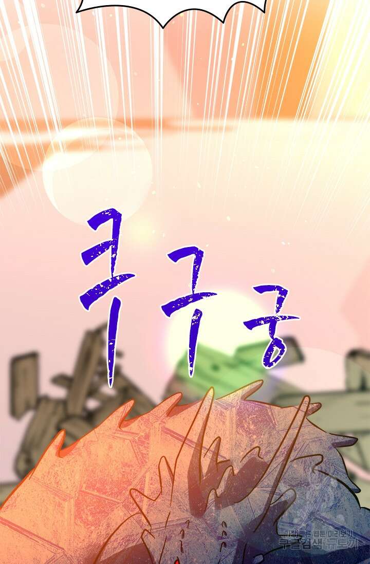 초월급 엑스트라의 공략집 66화 9