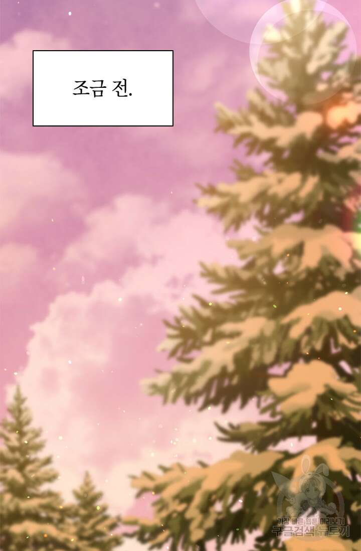 초월급 엑스트라의 공략집 66화 14