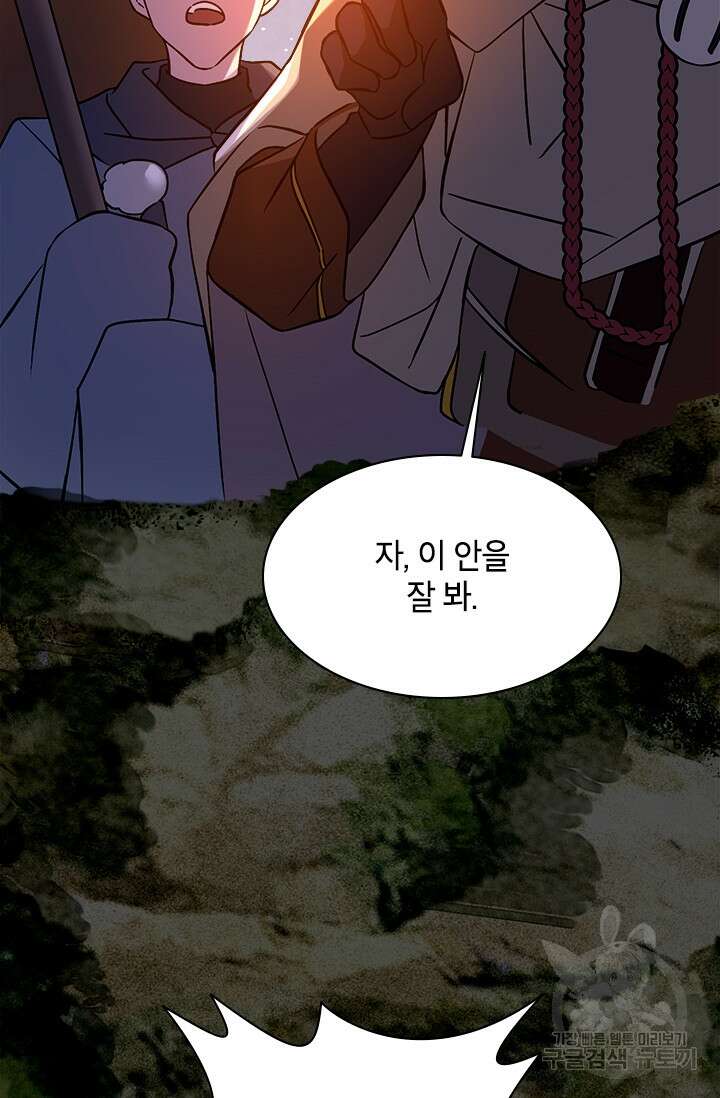 초월급 엑스트라의 공략집 66화 28