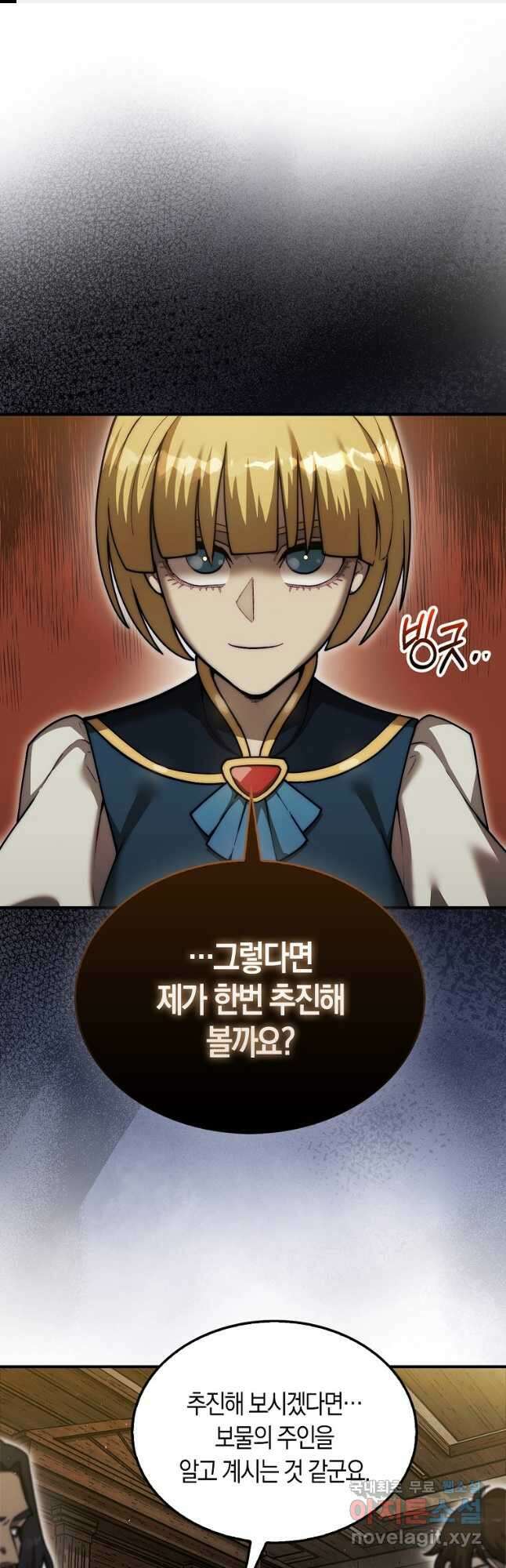 31번째 말은 게임판을 뒤엎는다 38화 1