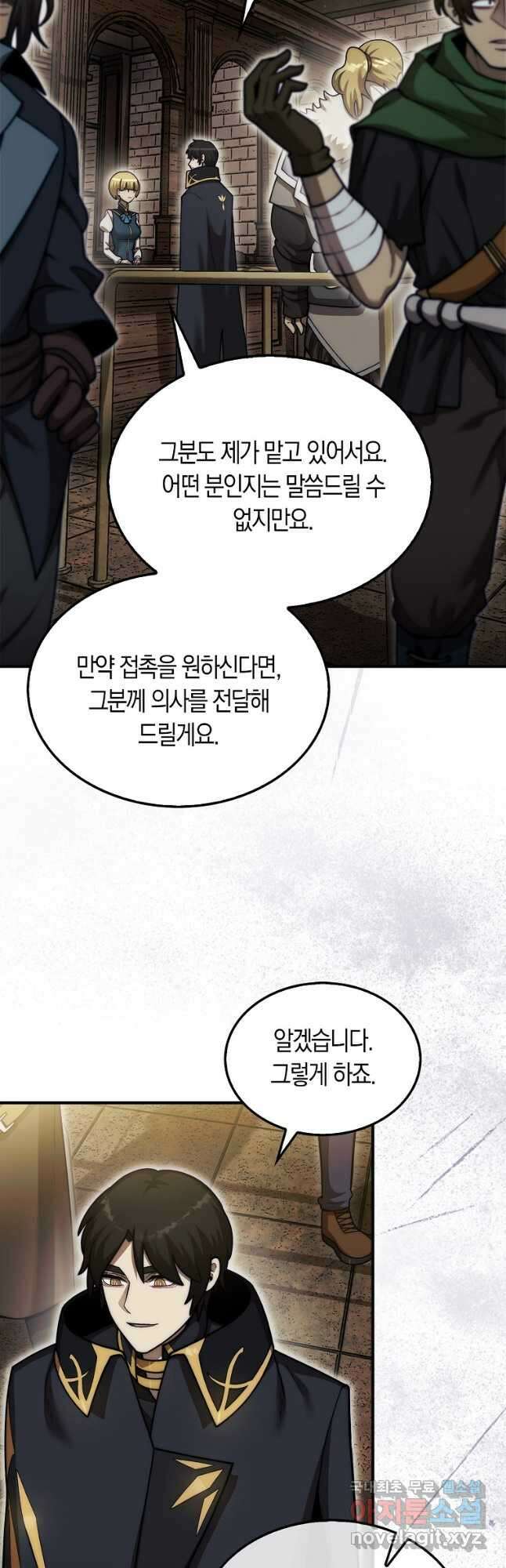 31번째 말은 게임판을 뒤엎는다 38화 2