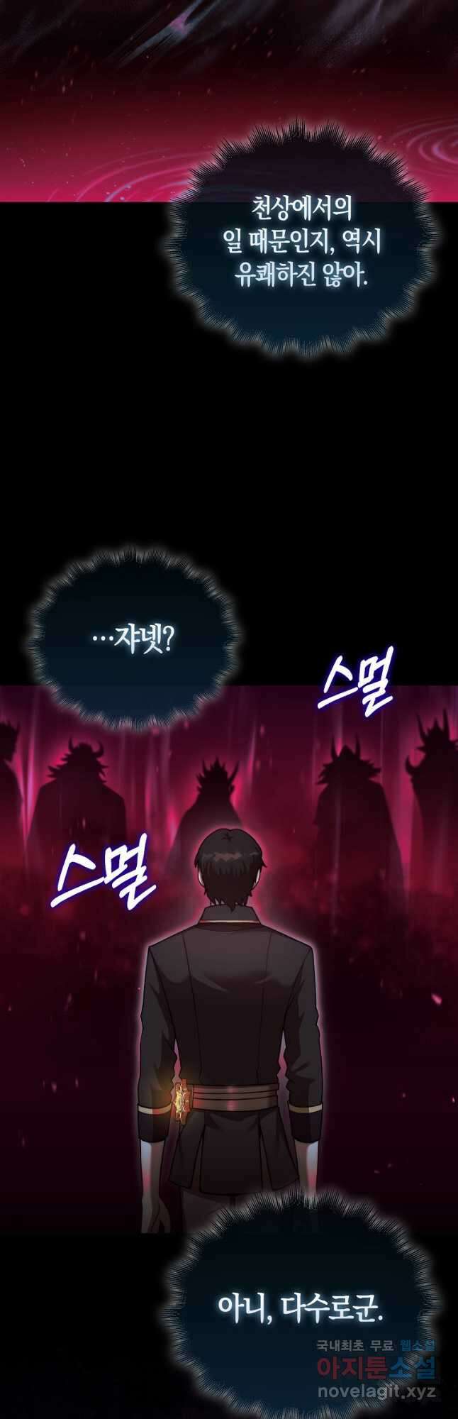 31번째 말은 게임판을 뒤엎는다 38화 10
