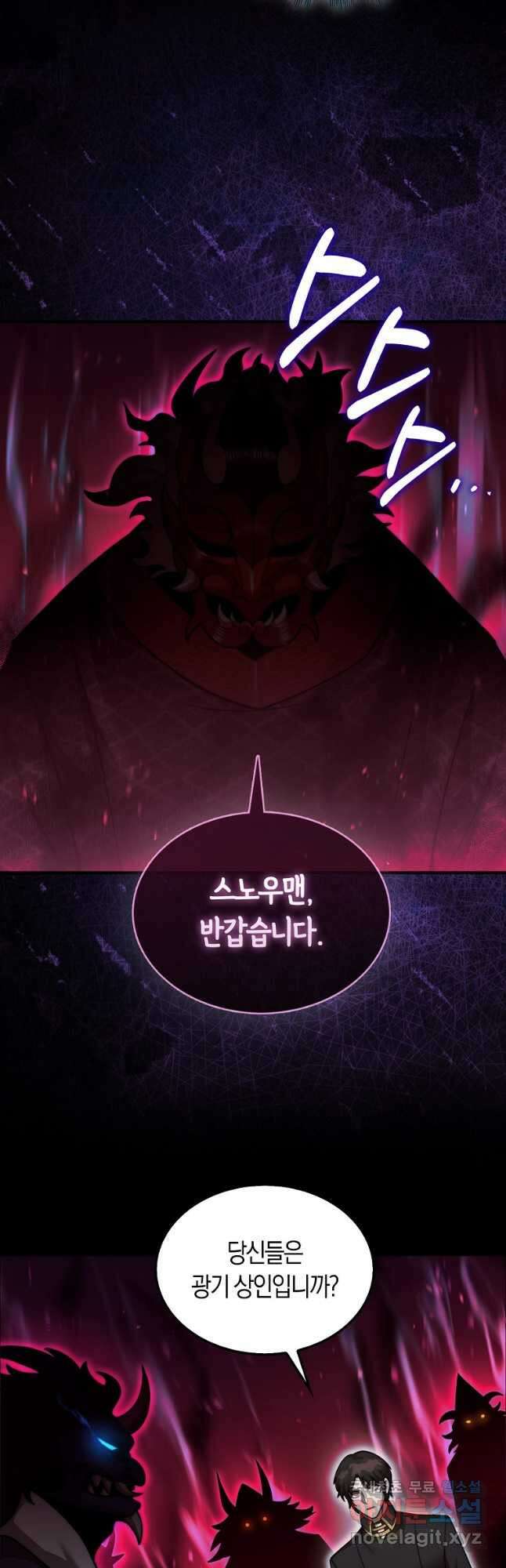 31번째 말은 게임판을 뒤엎는다 38화 11