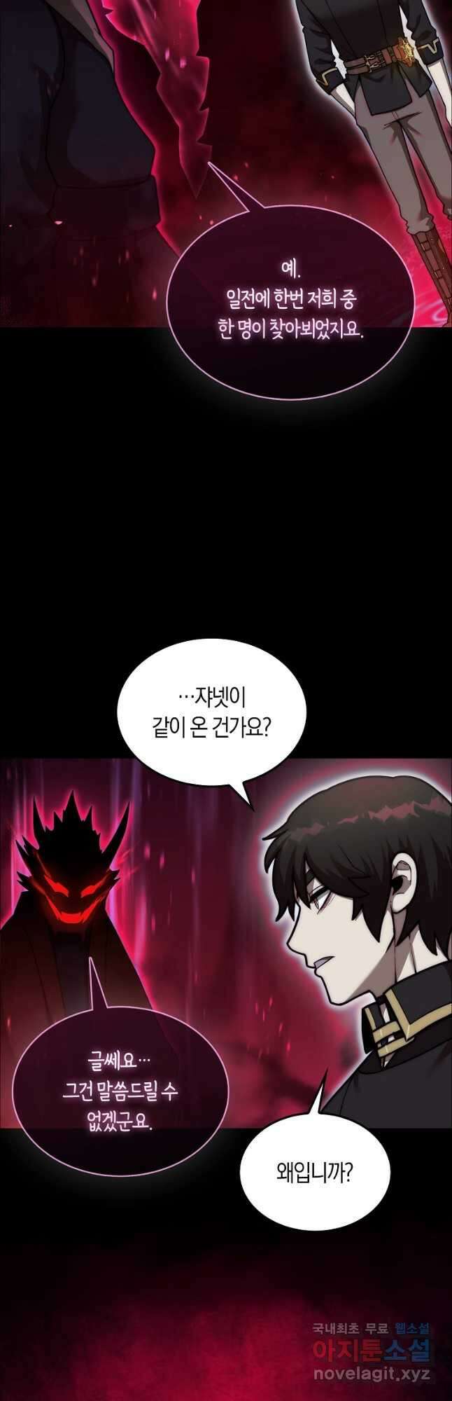 31번째 말은 게임판을 뒤엎는다 38화 12