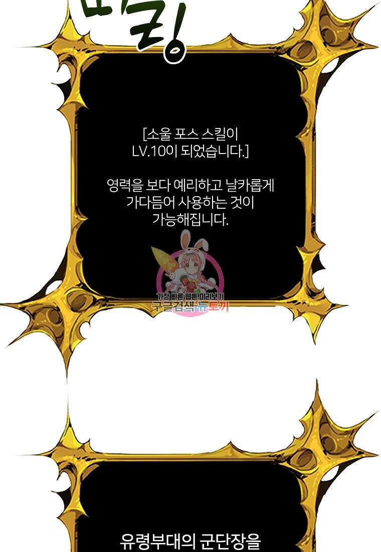 나 홀로 로그인 시즌4 10화 1