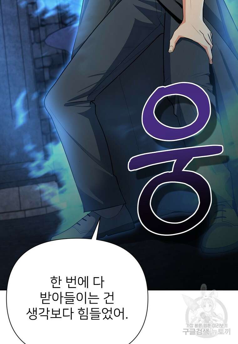 나 홀로 로그인 시즌4 10화 5