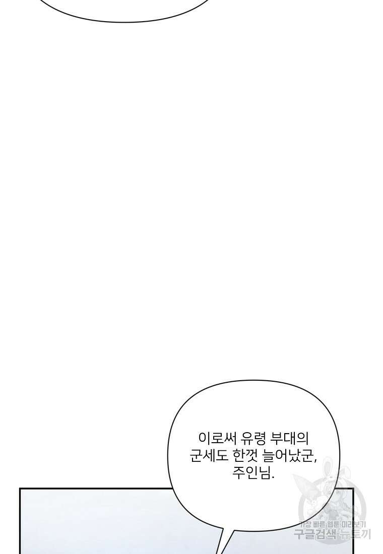 나 홀로 로그인 시즌4 10화 6