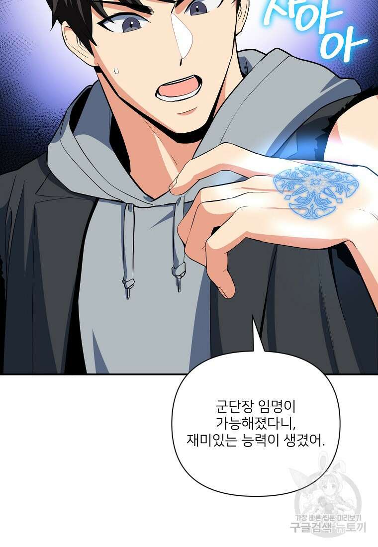 나 홀로 로그인 시즌4 10화 9
