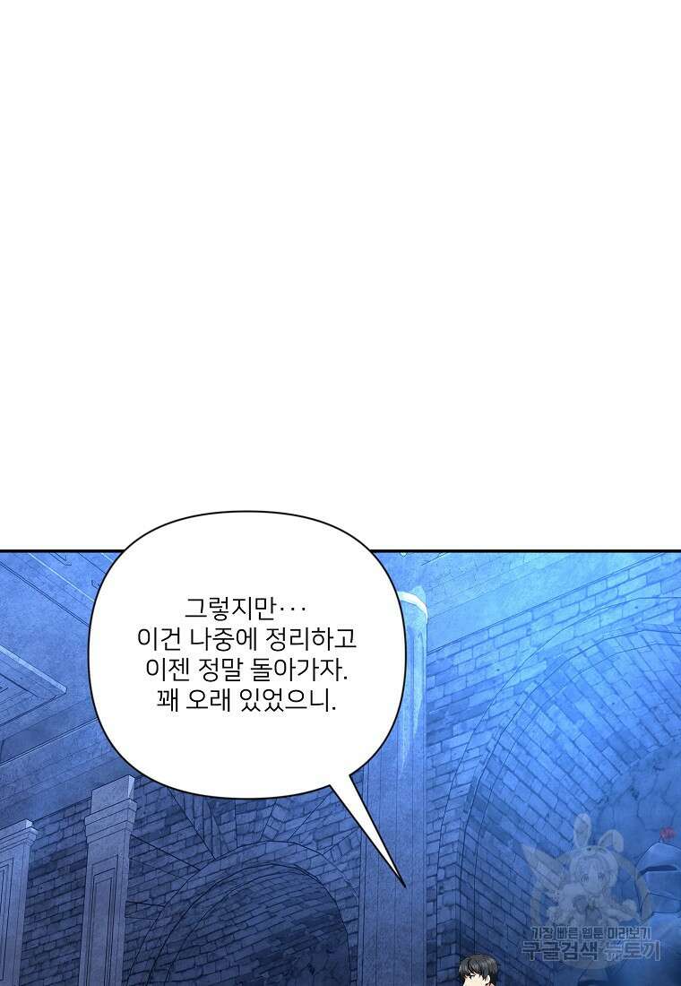 나 홀로 로그인 시즌4 10화 10