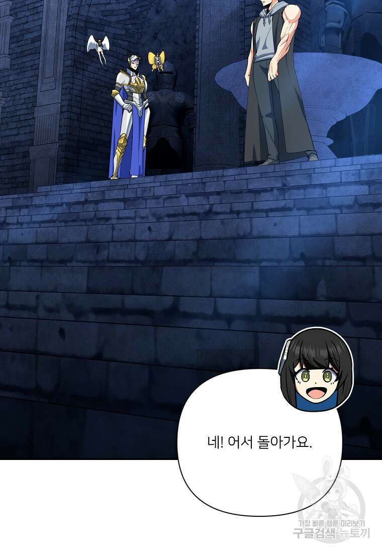 나 홀로 로그인 시즌4 10화 11