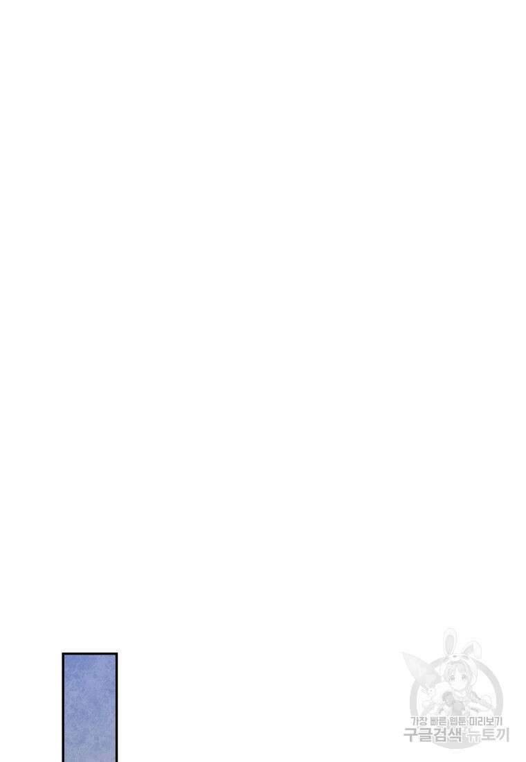 나 홀로 로그인 시즌4 10화 12