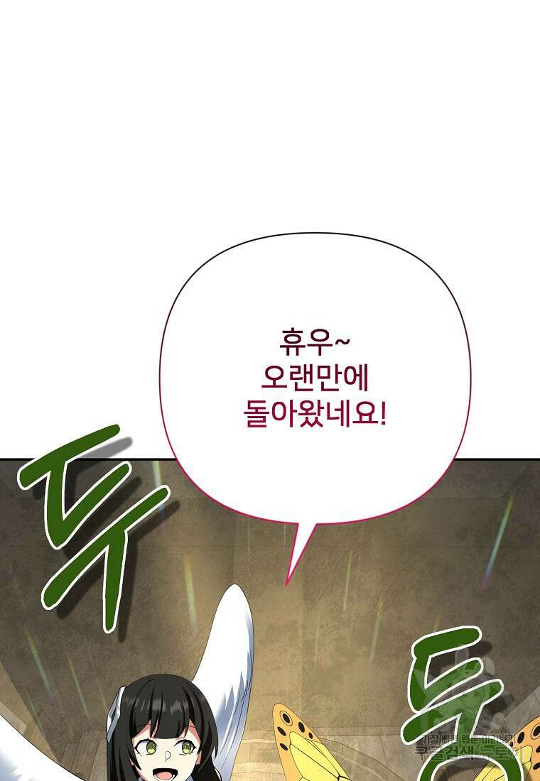 나 홀로 로그인 시즌4 10화 15