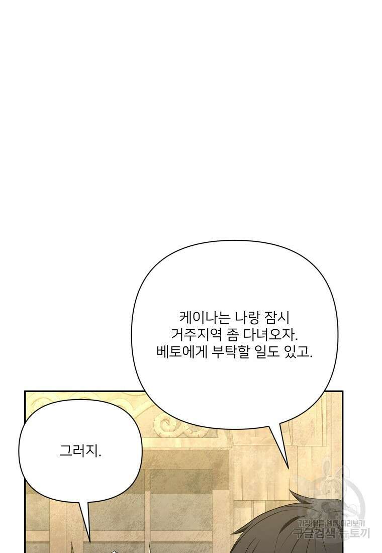 나 홀로 로그인 시즌4 10화 19