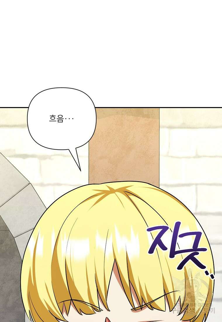 나 홀로 로그인 시즌4 10화 23
