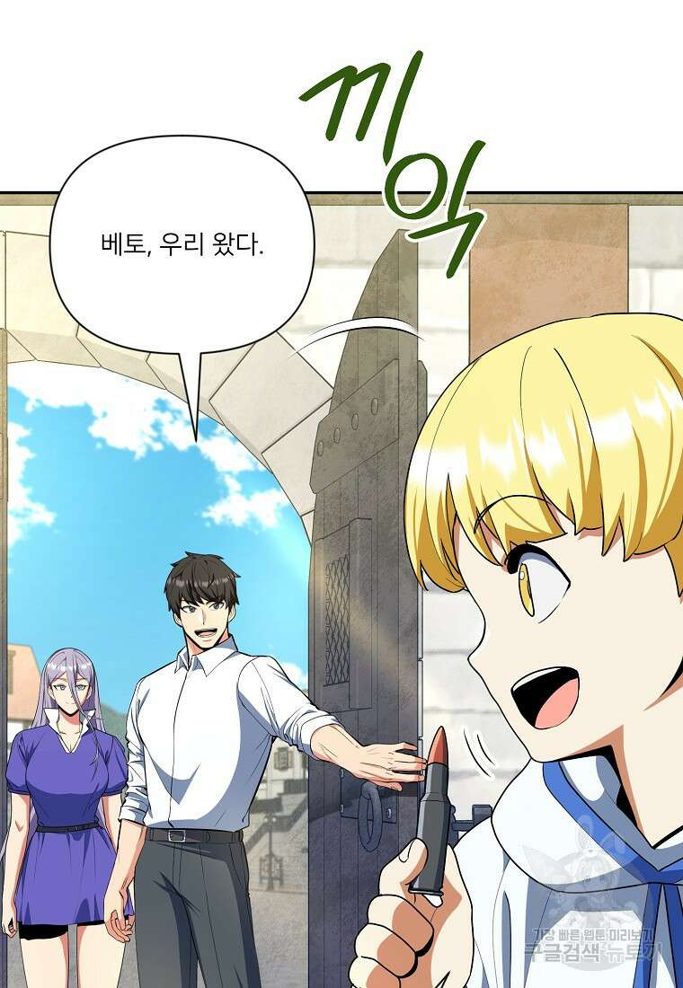 나 홀로 로그인 시즌4 10화 25