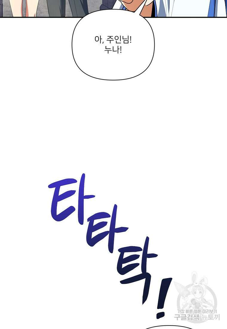 나 홀로 로그인 시즌4 10화 26