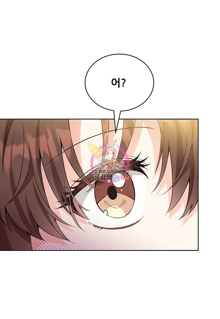 응급! 사랑으로 치료하는 방법 24화 1