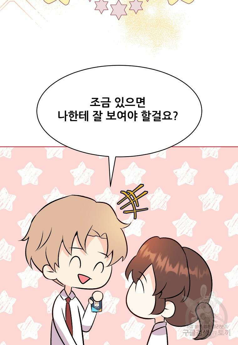 응급! 사랑으로 치료하는 방법 24화 6